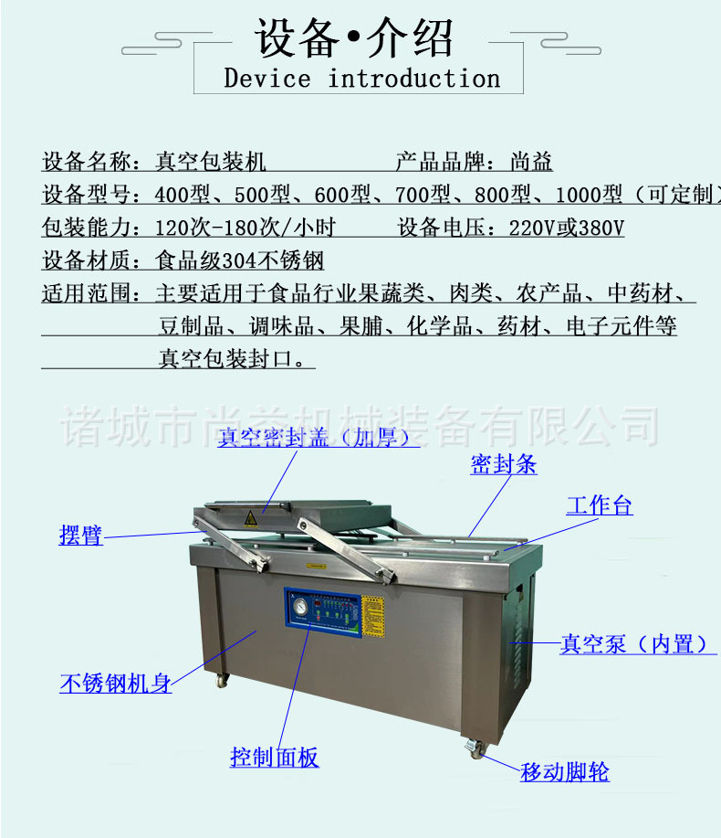 真空包装机详情页3.jpg