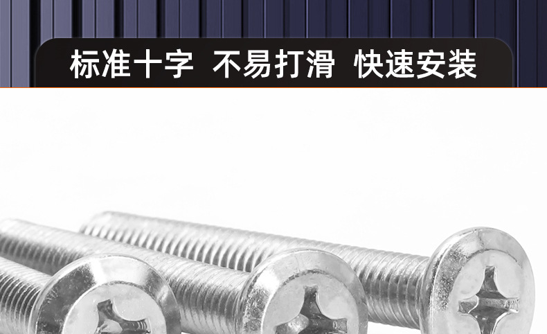 碳钢镀镍倒边十字螺丝_03_16.jpg