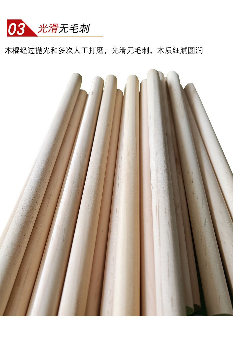 木棒详情_05