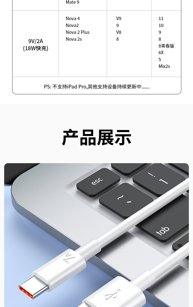 0-7A数据线详情_09