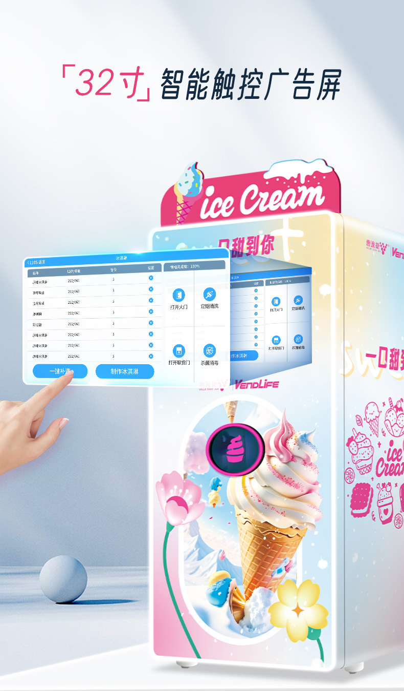 冰淇淋机详情切片2_02.jpg