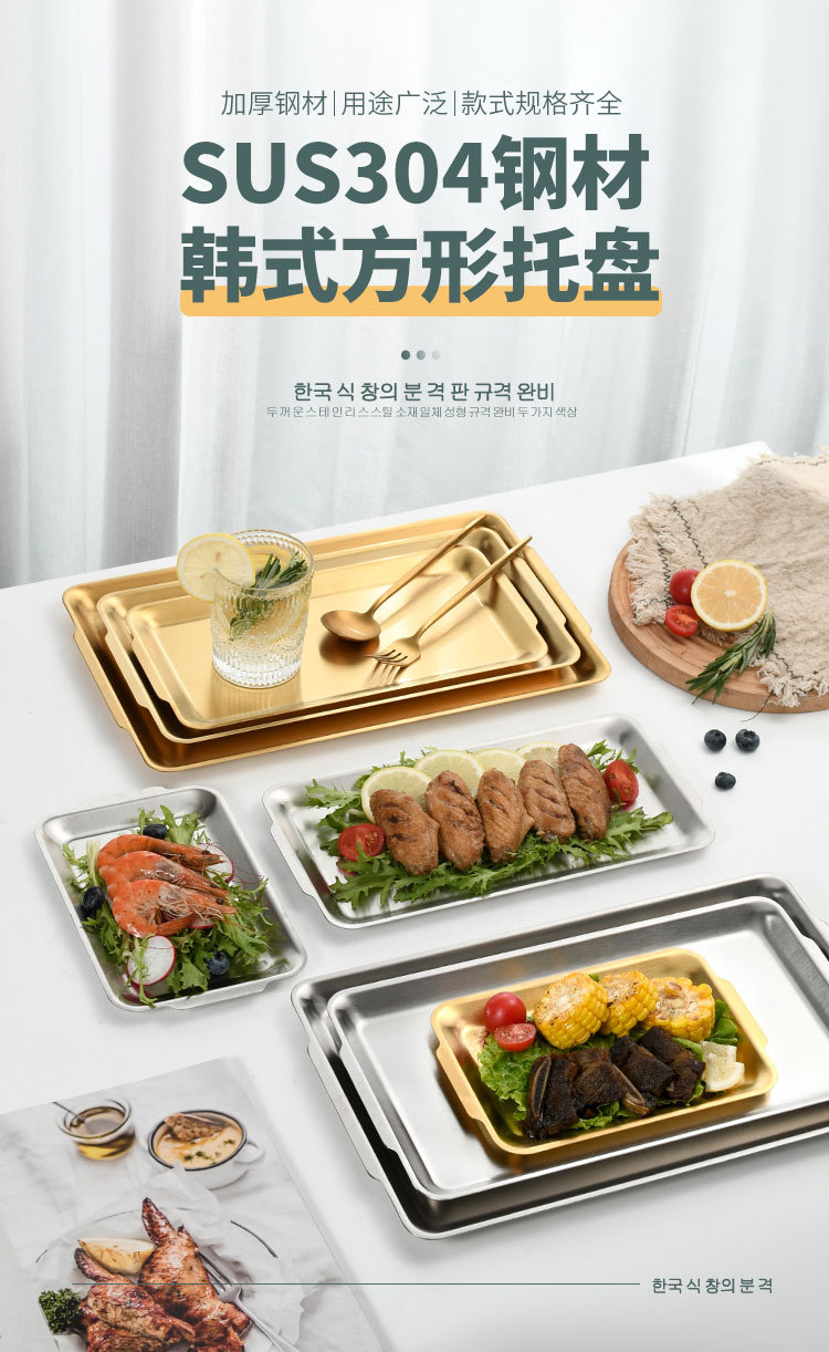 方形烤肉盘详情页_01.jpg