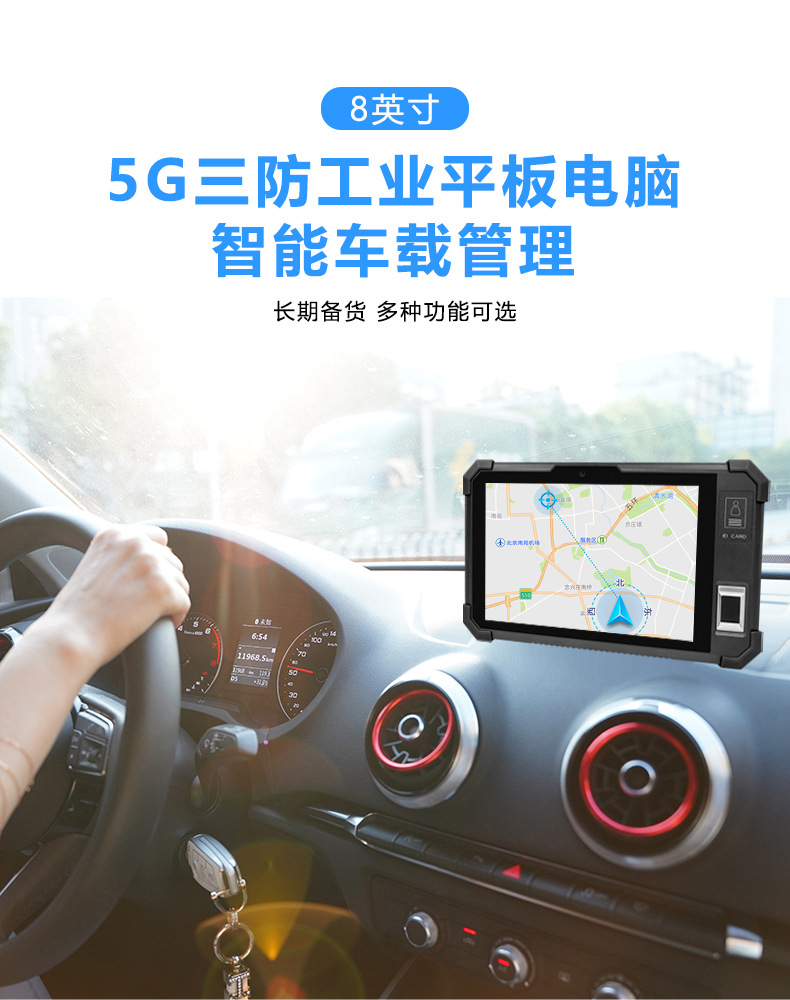 3-智能车载管理.jpg