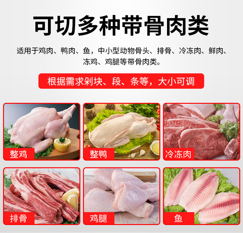 XZW-130禽肉类剁块机详情页_08.jpg