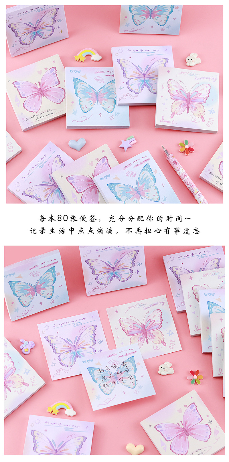 渐变蝴蝶便利贴_09