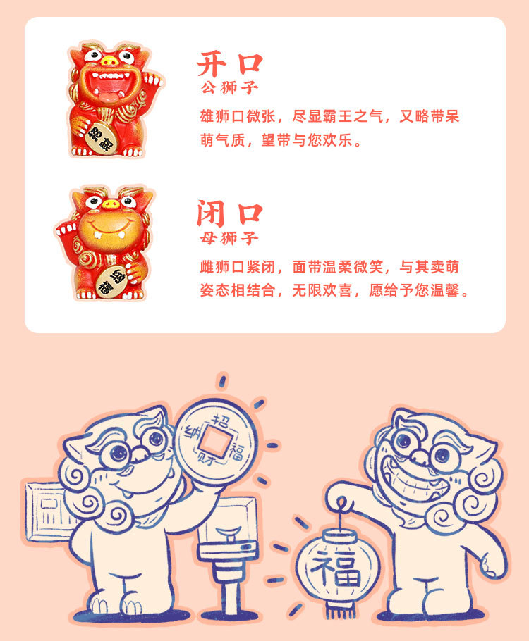 小招财小纳福_07.jpg