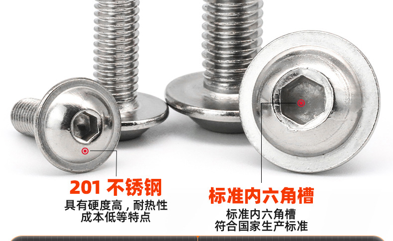 201不锈钢圆头内六角带垫螺丝_03_11.jpg