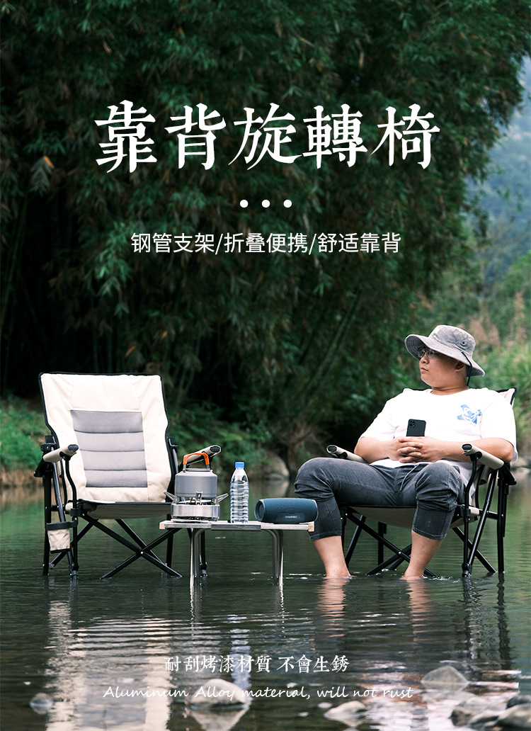 ARB折叠椅_01