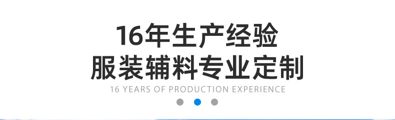 织唛详情页-东莞市天好服装辅料有限公司-2_02