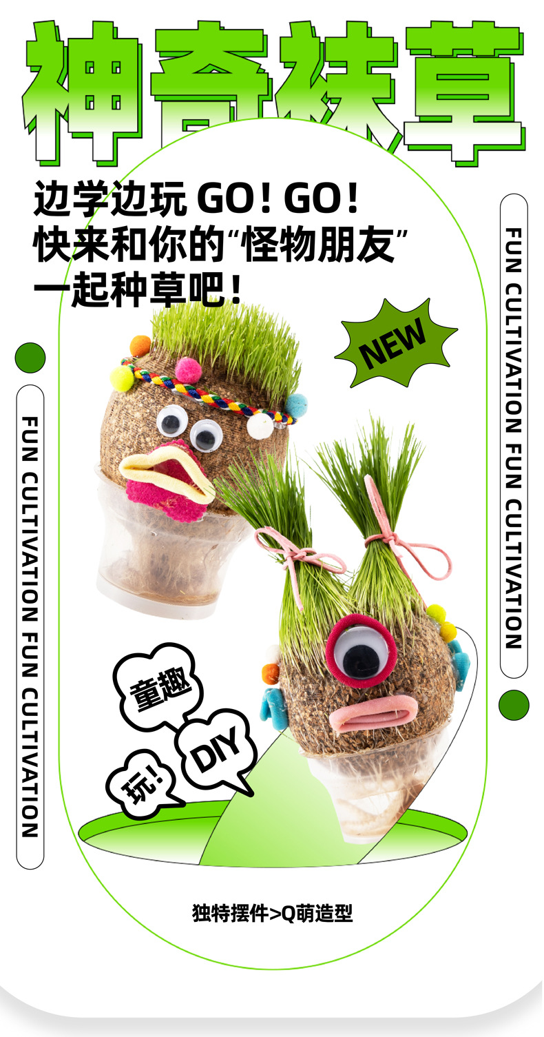 神奇袜草详情01 (1).jpg