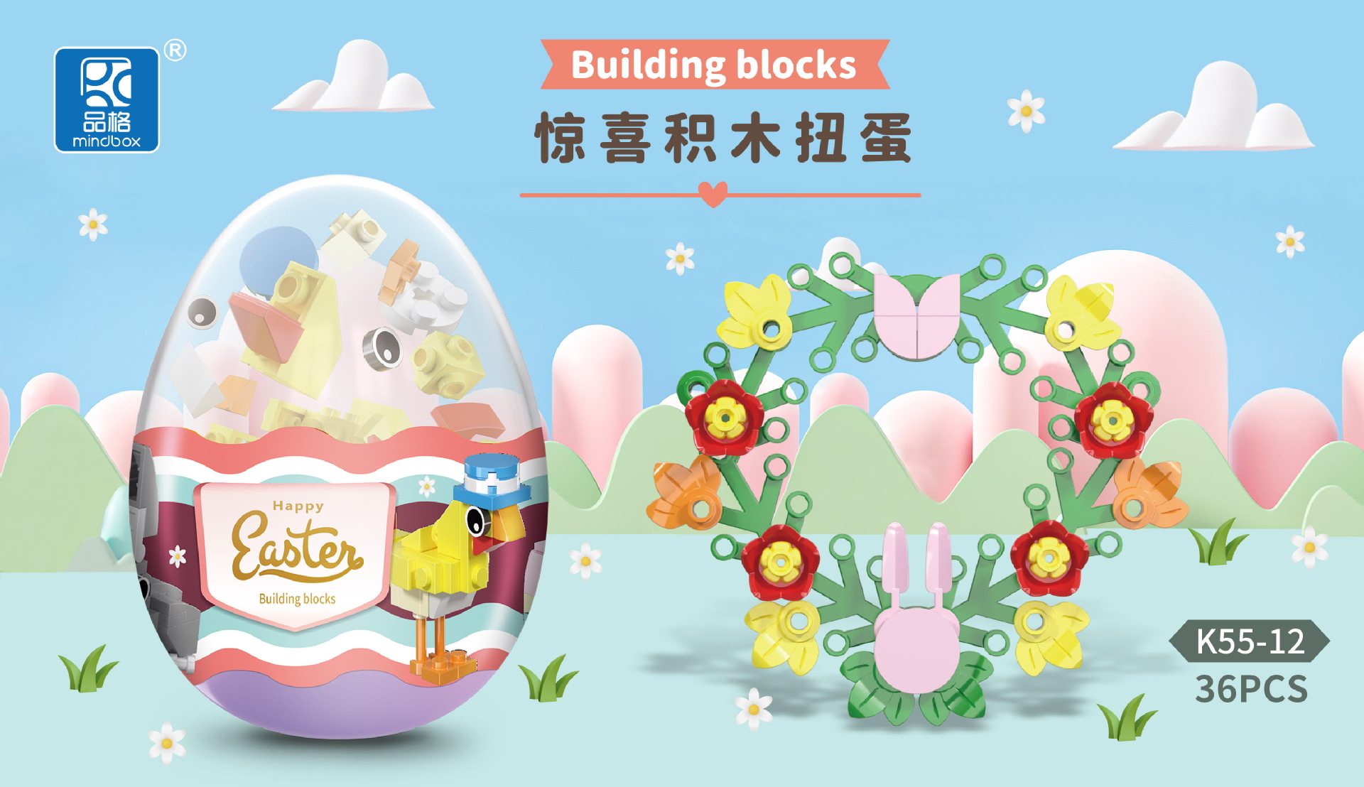 K55-12复活节-花环组合