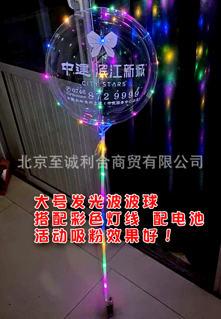 广告气球印字定制logo发光双层创意商场房地产幼儿园地推活动