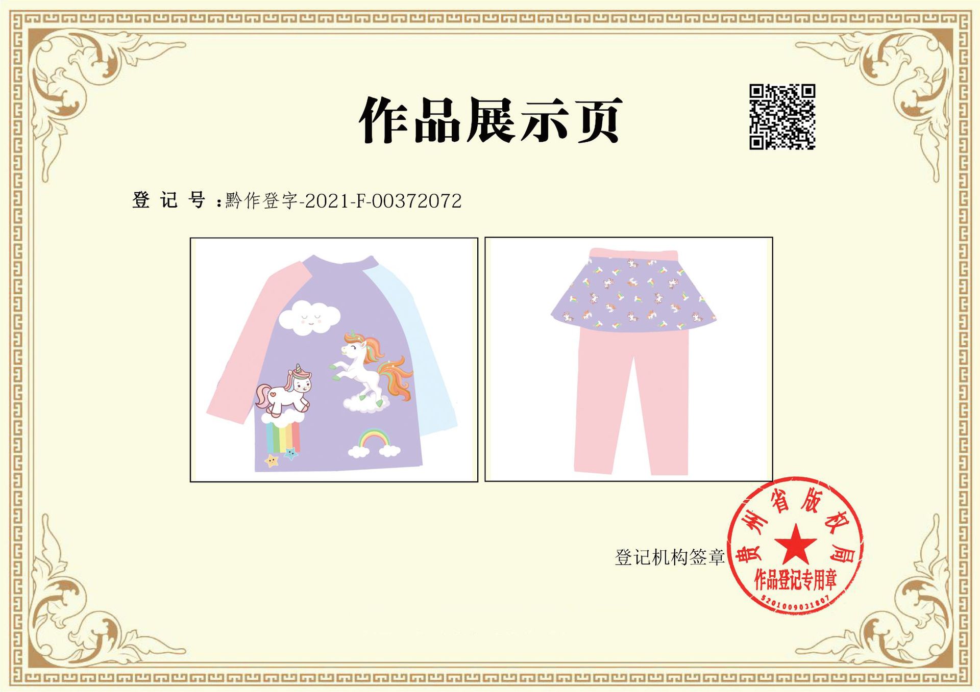 杨德良（云端）-2