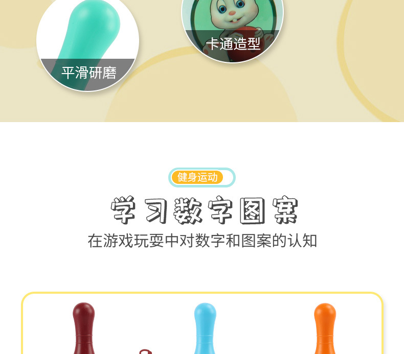 儿童保龄球_09