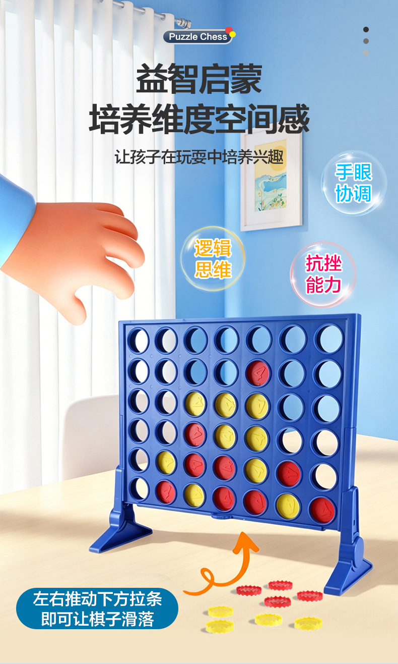 立体四连棋_04.jpg