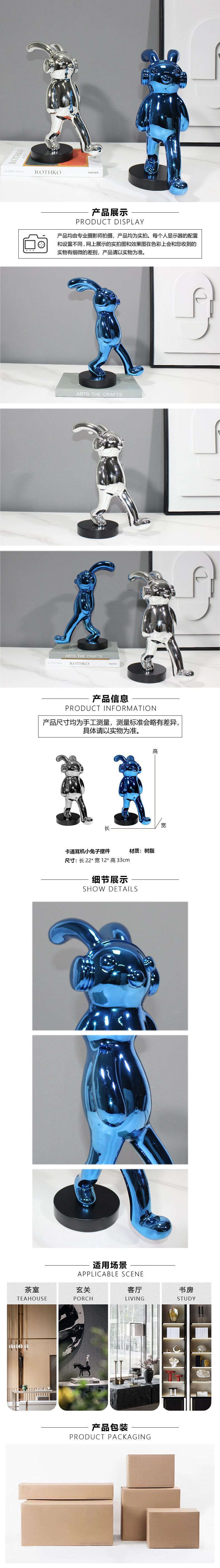 卡通耳机小兔子摆件.jpg