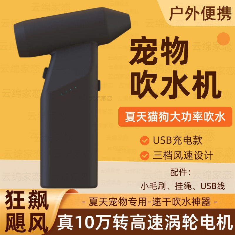 宠物吹水机主图1