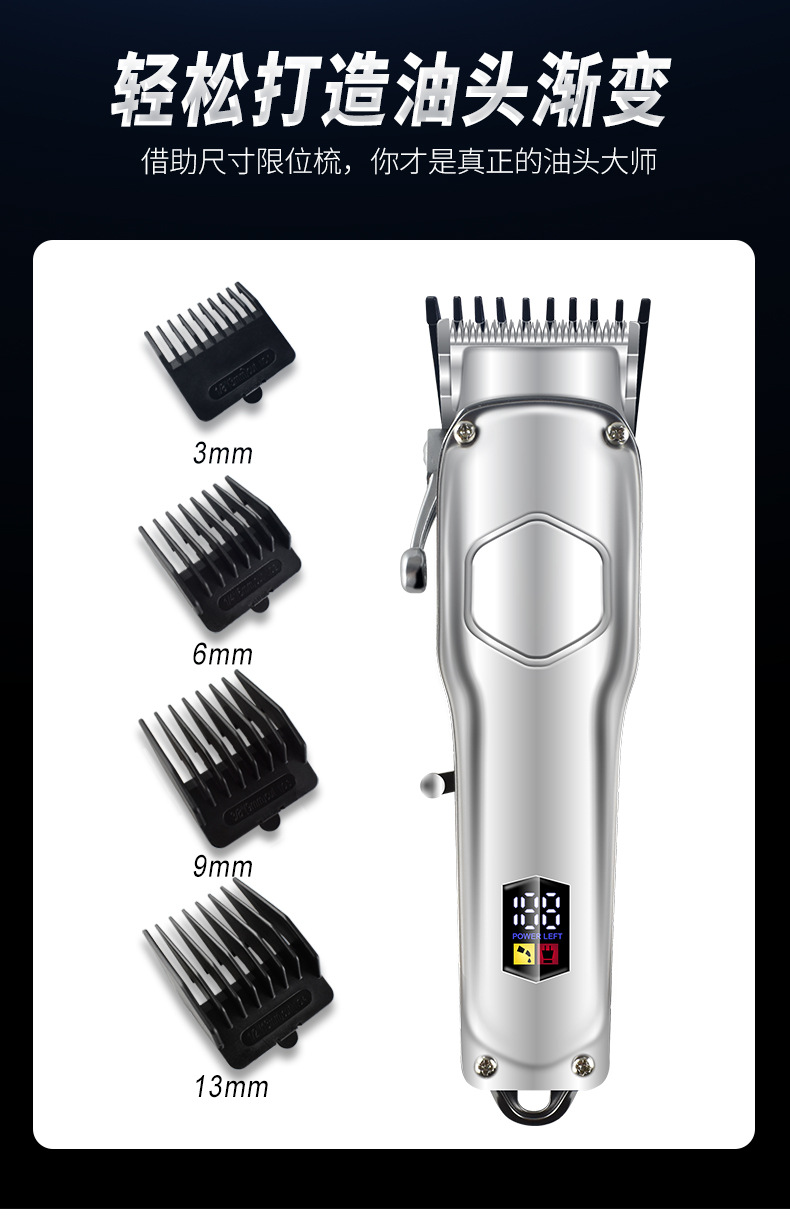 金属机身理发器_09