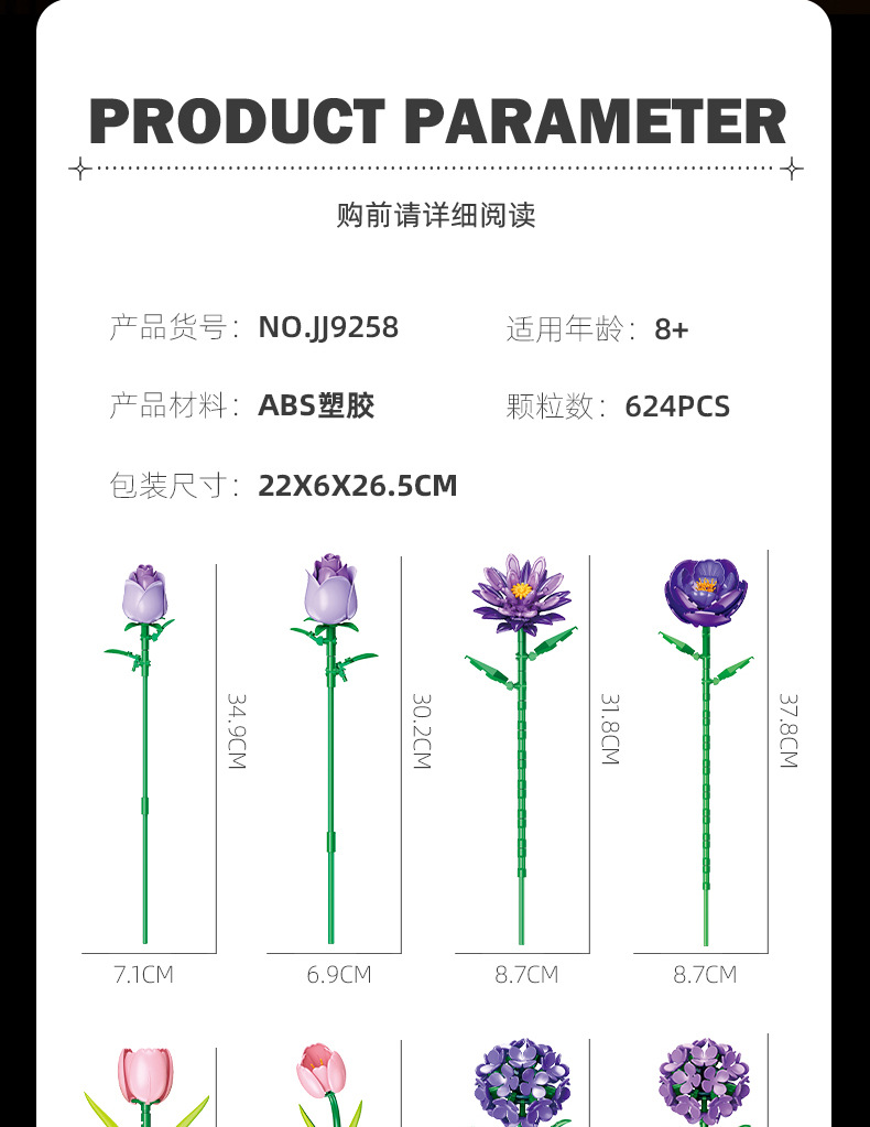 JJ9258详情_11