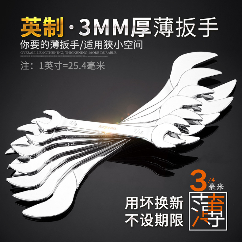 英制薄扳手_01.jpg