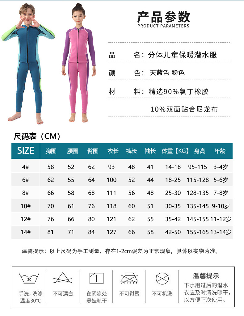 KKQ-023儿童潜水服_09.jpg