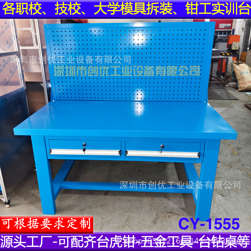 铁板钳工台