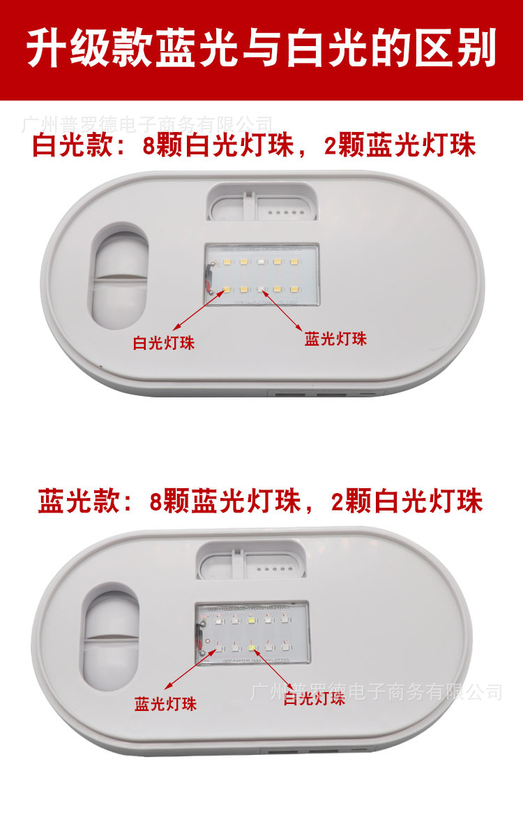 蓝灯白灯区别详情.jpg