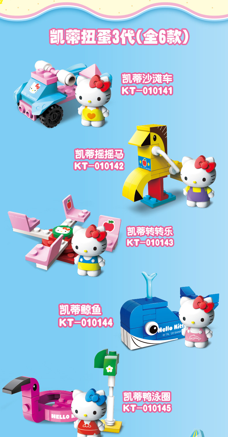 KT新扭蛋详情-1_02