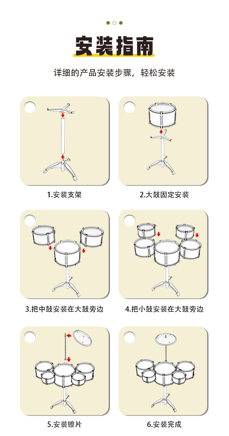 爵士鼓淘宝图中文版_10