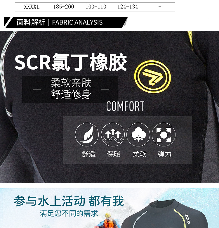 男款-潜水服_06.jpg