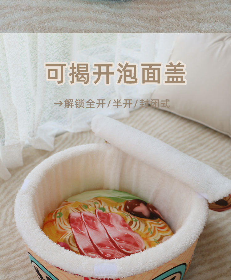 泡面窝_02