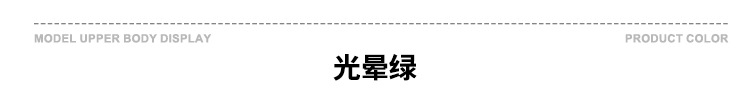 光晕绿.jpg