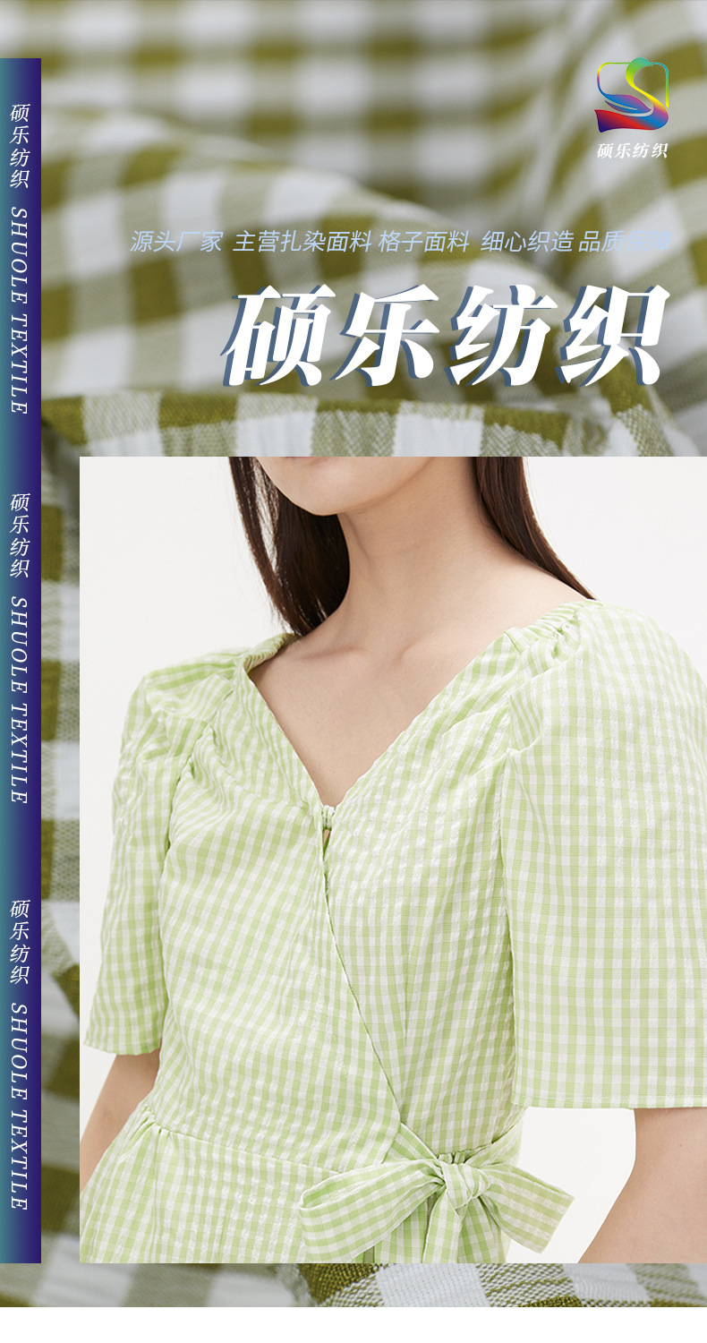 针织扎染（硕乐）-套(1)_01