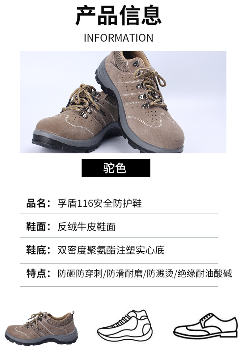 劳保鞋详情页4_10.jpg