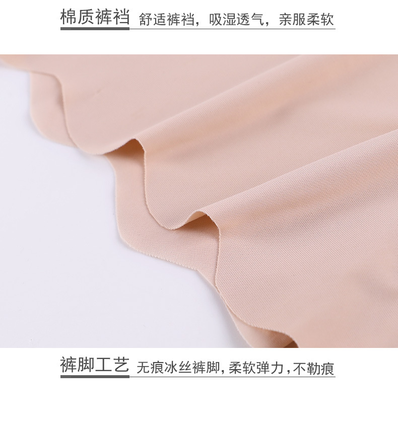 冰丝内裤_08.jpg