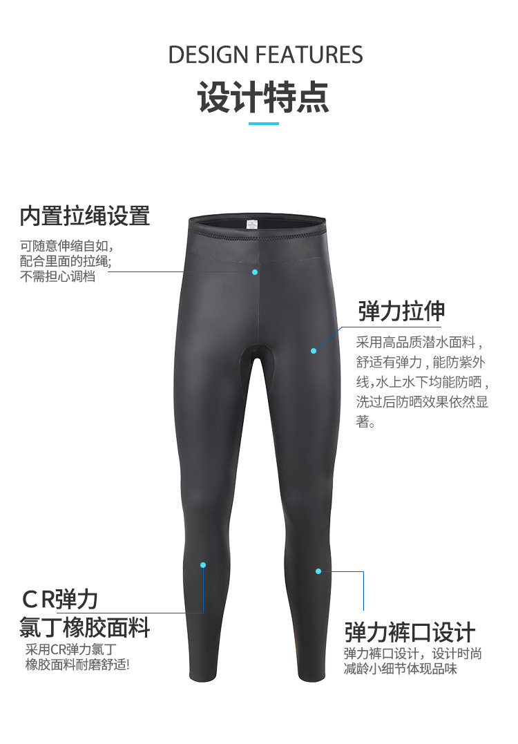 潜水长裤_02.jpg