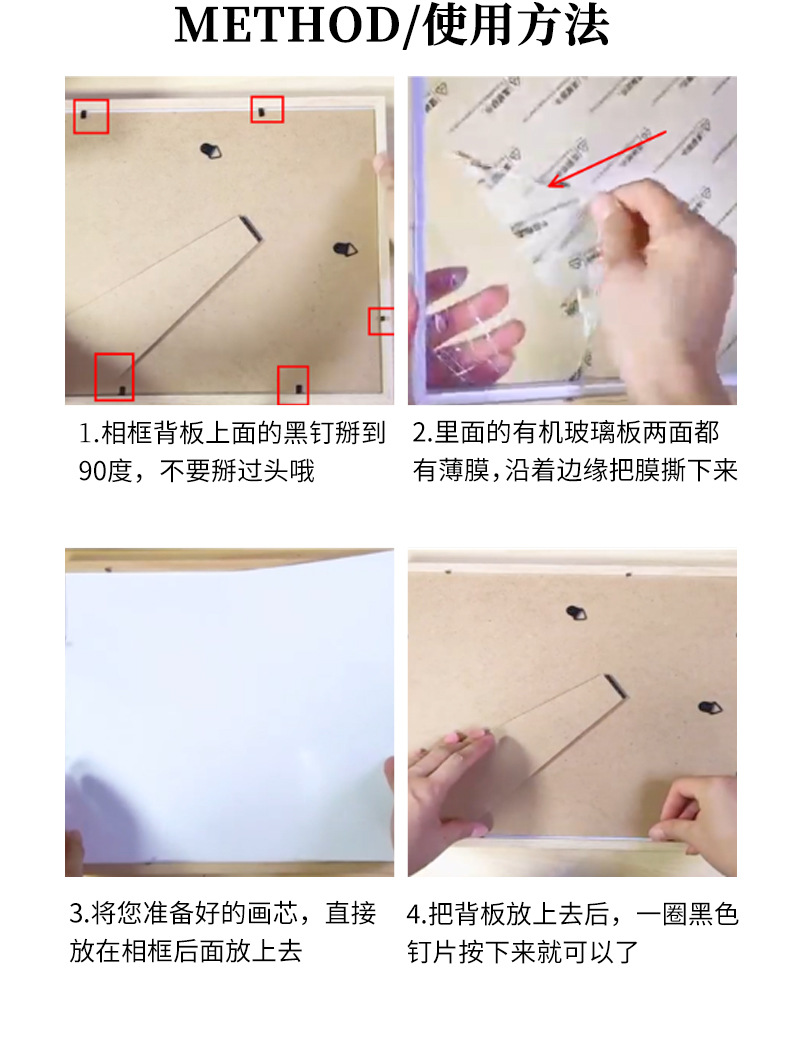 相框详情页模板源文件_09