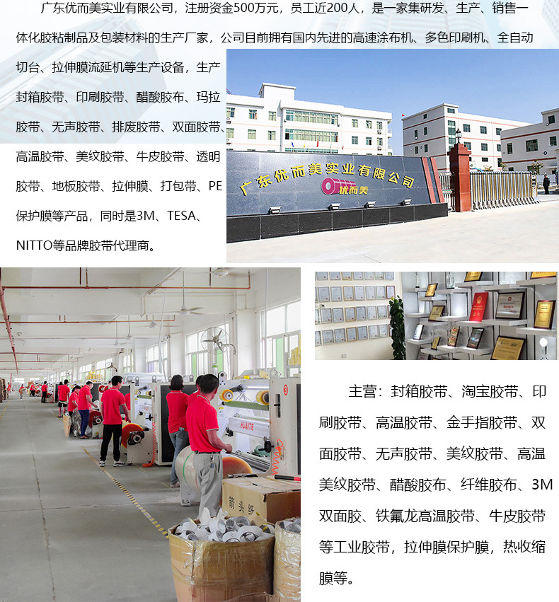高温美纹胶带_22.jpg