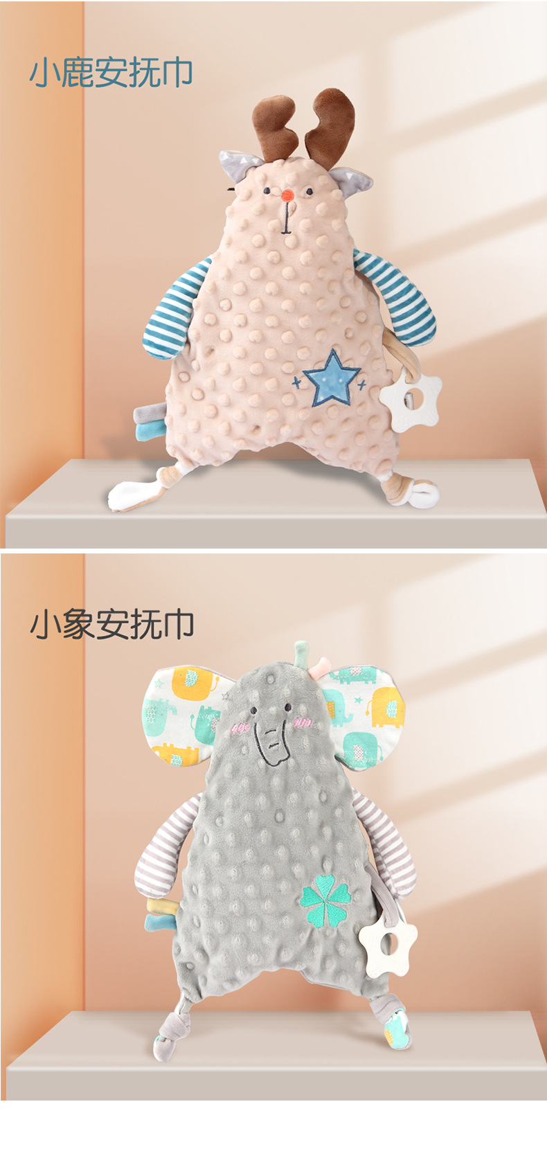 豆豆安抚巾(优化)_14