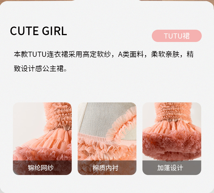 tutu裙_04