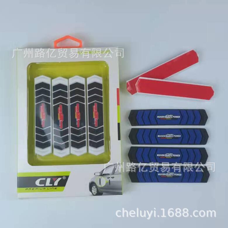 CLY-849双箭头门边防撞条