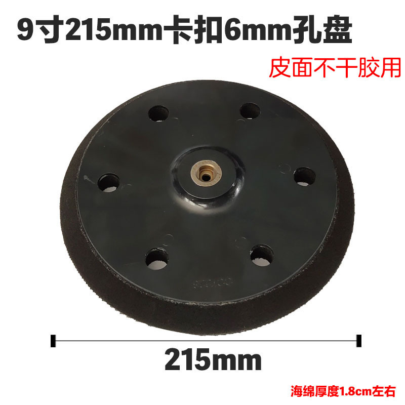 9寸6孔 卡扣盘黑