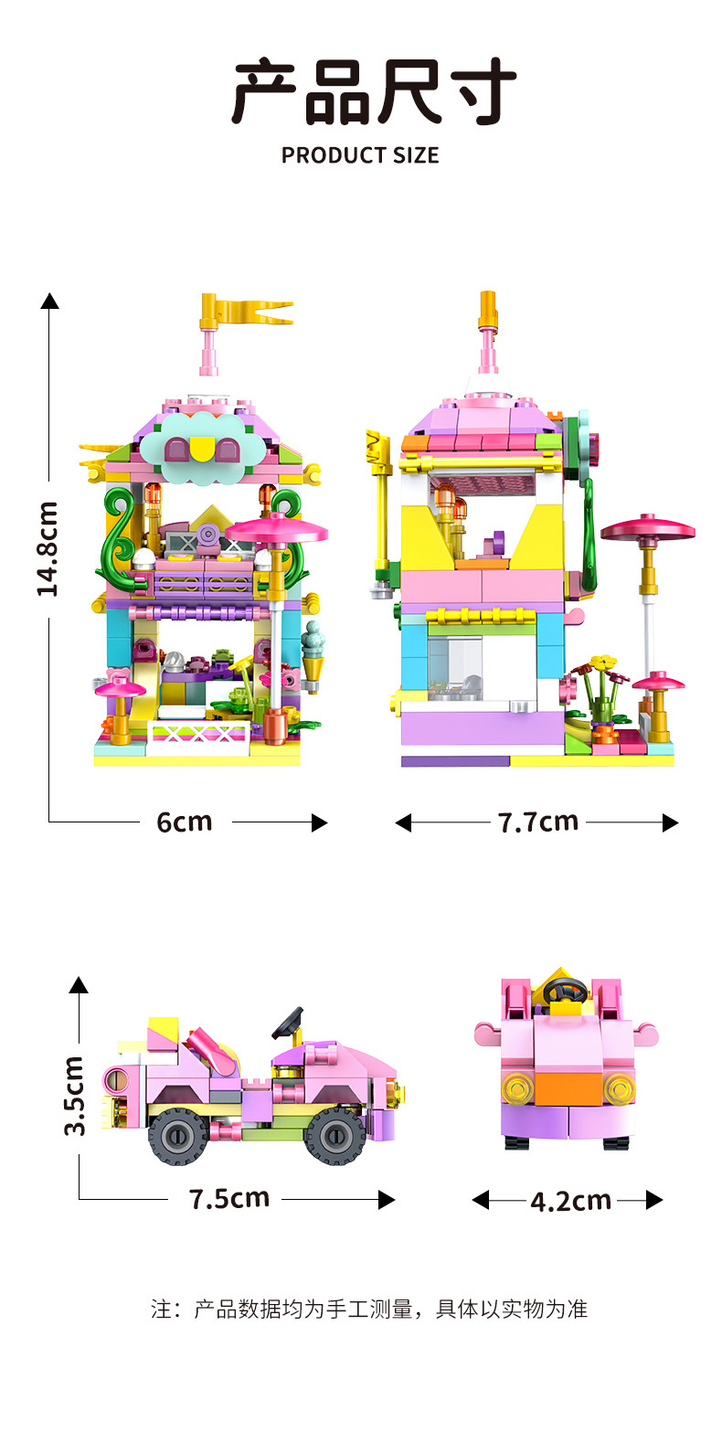 晴空乐园积木玩具