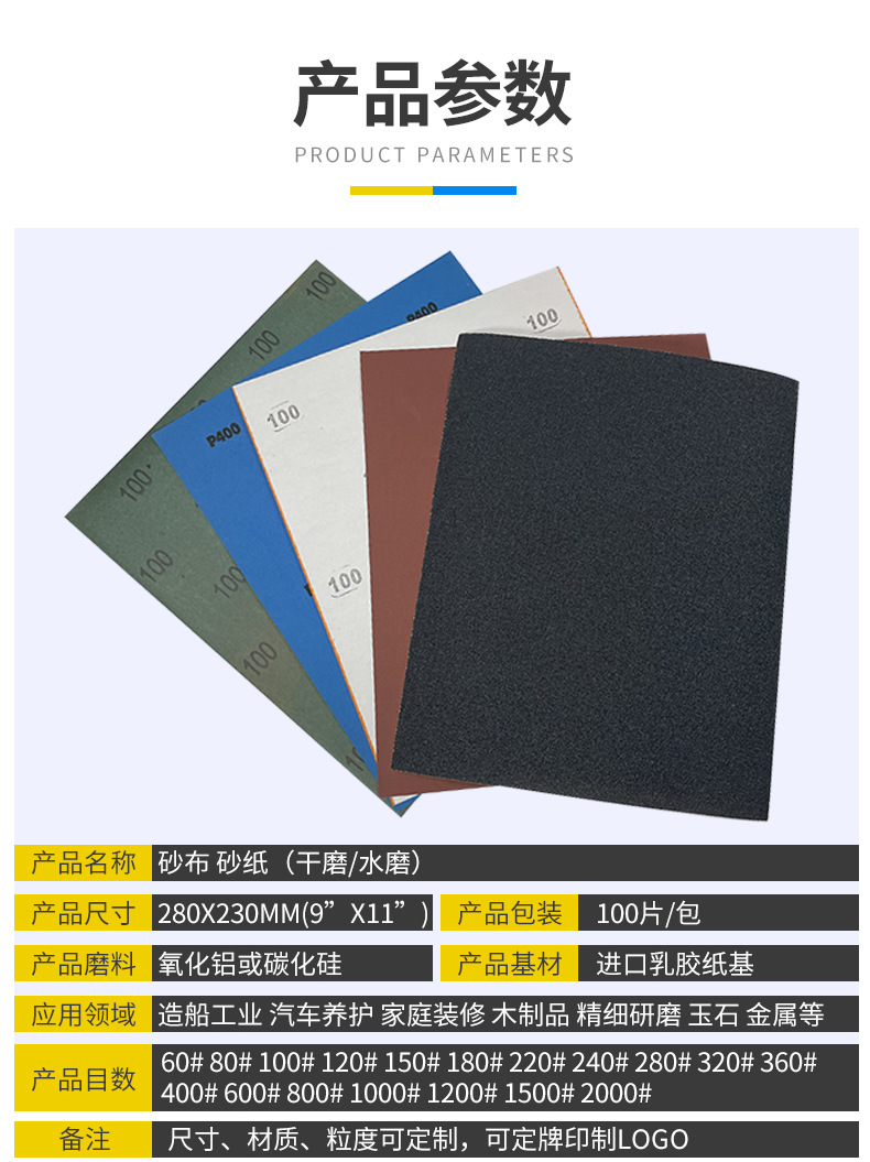 砂纸 砂纸批发 植绒砂纸 海绵砂块 砂布 砂纸架 磨砂纸 打磨 打磨砂纸 海绵砂 鹰牌砂纸 干磨砂纸 水砂纸 砂纸片自粘 砂架 沙纸 圆盘砂纸 勇士砂纸 沙纸批发 砂纸片 金相砂纸 3m砂纸 海绵砂块 抛光砂纸 砂纸夹 水磨砂纸 磨料磨具 背胶砂纸 背绒砂纸 植绒砂纸片 自粘砂纸 网格砂纸 金牛砂纸 水砂纸批发 红砂背绒植绒砂纸 砂布整卷 鹰牌 砂纸10000目 白砂纸 海绵沙块 马牌砂纸 纱纸 海绵砂纸砂块 砂纸阴阳角打磨器 木工砂纸 圆砂纸 耐水砂纸 砂块 碳化硅砂纸 打磨机砂纸 金太阳砂纸 网格砂 玻璃划痕修复磨片 圆盘砂 日本红鹰砂纸 3m海绵砂纸 拉绒片 玻璃磨片 打磨板 玻璃抛光片 砂纸块 犀利牌纱布砂纸 海绵砂片 黄砂 犀利砂纸 三角砂纸 进口砂纸 海绵砂纸片 细砂纸 墙面砂纸 金刚石砂纸 砂纸打磨 5寸8孔砂纸 打磨海绵 砂纸 八角砂 mirka 干砂纸 圆形砂纸 砂纸磨片 砂架专用砂纸 砂纸套装 6寸17孔砂纸 德国勇士砂纸 红鹰砂纸 2000目打磨的砂纸 磨灰板 海绵砂纸块 磨砂海绵 富士星砂纸 抛光打磨 打磨纸 打磨砂块 韩国太阳砂纸 打磨抛光砂纸 沙皮纸 氧化铝砂纸 双面海绵砂 海绵砂块双面 砂纸2000目 砂皮纸 粗砂纸 铁砂纸 沙砖 抛光纸 砂纸7000目30*90mm砂纸 研磨砂纸犀利纱布 植绒砂纸自粘 砂纸架 磨砂纸打磨 号码砂纸方形 不干胶砂纸 7寸砂纸 木头打磨砂纸 植绒海绵砂 砂纸鹰牌 砂纸240目 砂纸定制 砂光纸 泡沫砂纸 1000目砂纸 5寸植绒砂纸拉绒片红砂纸 600目砂纸 砂纸7000目 犀利牌纱布砂纸 日本进口砂纸 纱纸打磨块 蓝色白色砂纸 方形砂纸 金牛植绒砂纸 钢纸片 海绵砂布 绿砂 磨砂纸片 砂网 模型打磨棒 犀牛砂纸 金刚砂纸 砂纸800目 海绵砂块 hermes砂纸 墙面打磨 透明砂纸 美容砂纸 诺顿砂纸 3000目打磨的砂纸 纱纸圆盘自粘 威力士钢纸磨片 汽车打磨砂纸 9寸砂纸 5寸砂纸 三角形砂纸 abrasive paper 60# 120# 180# 240# 320# 400# 600# 800#1000# 1200# 1500# 2000# 2500# 3000# 4000# 5000# 6000# 7000# 8000# 10000#