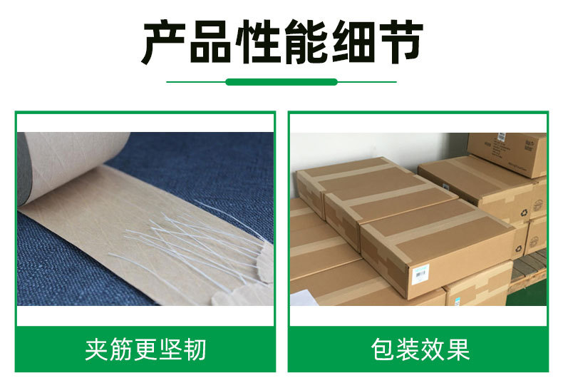 本色湿水夹筋牛皮纸胶带_04