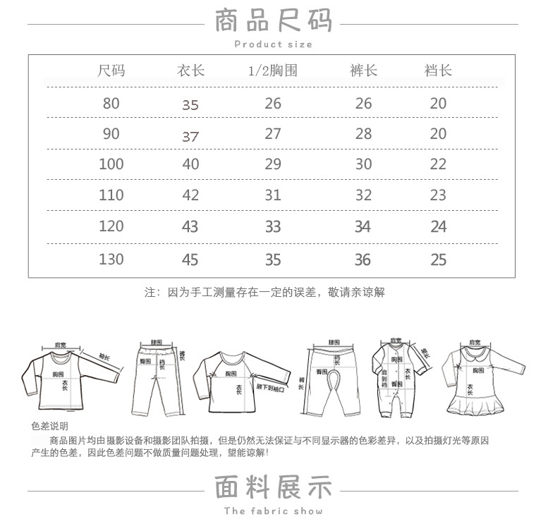 自己短袖套装尺码表