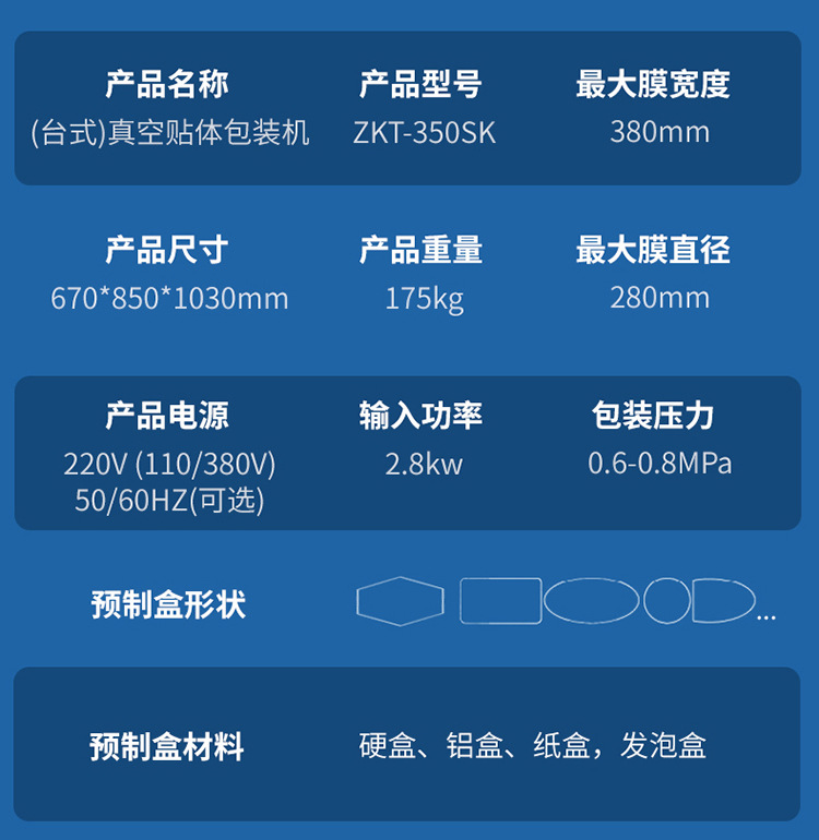 台式贴体改3（2段）_04.jpg