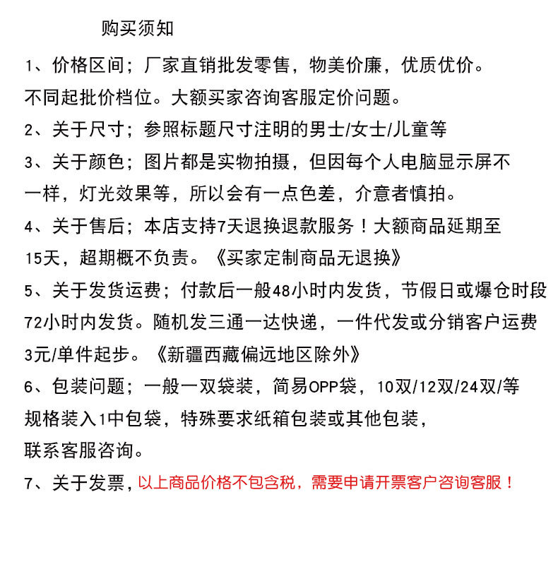 790买家须知_01.jpg