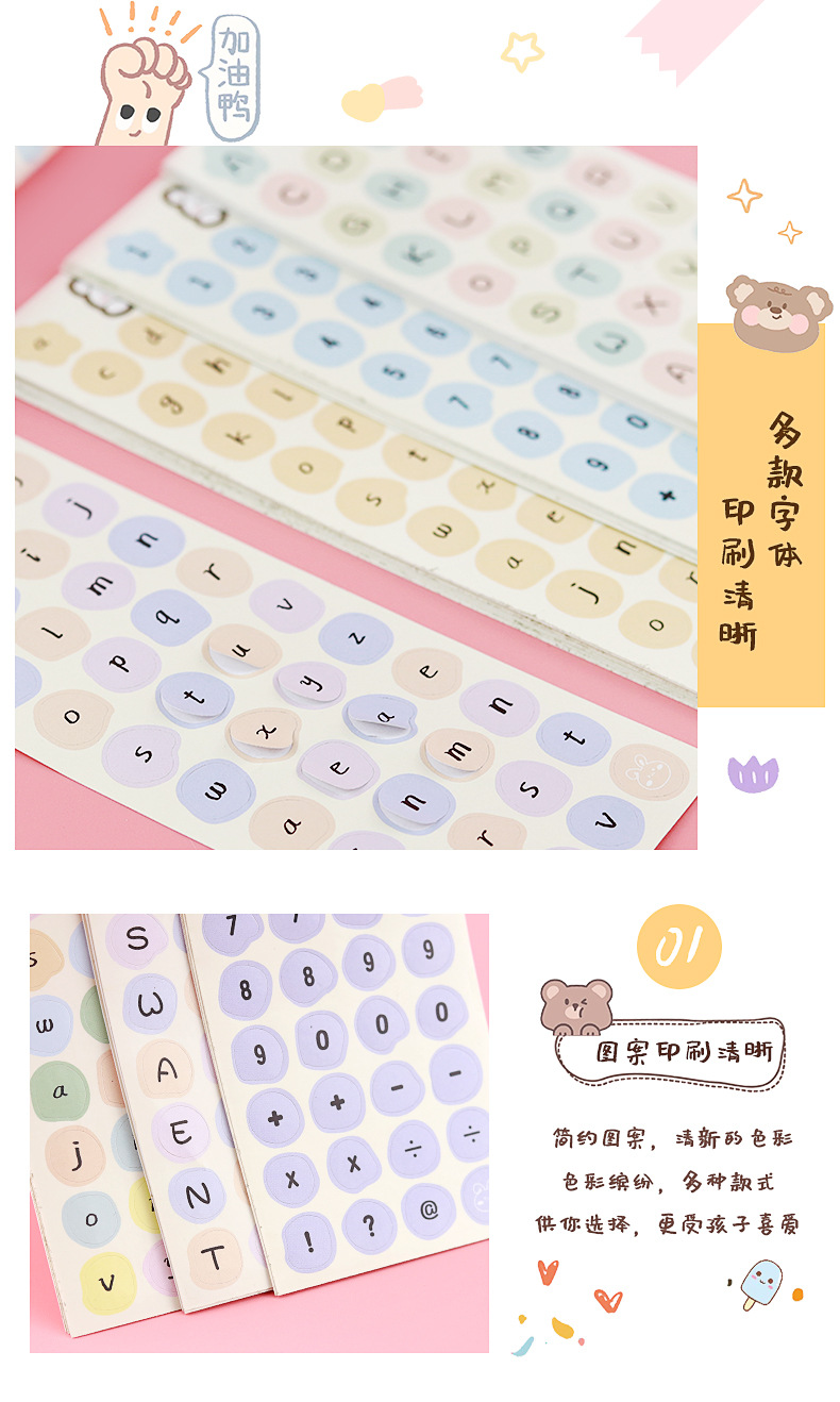 数字字母贴纸_08
