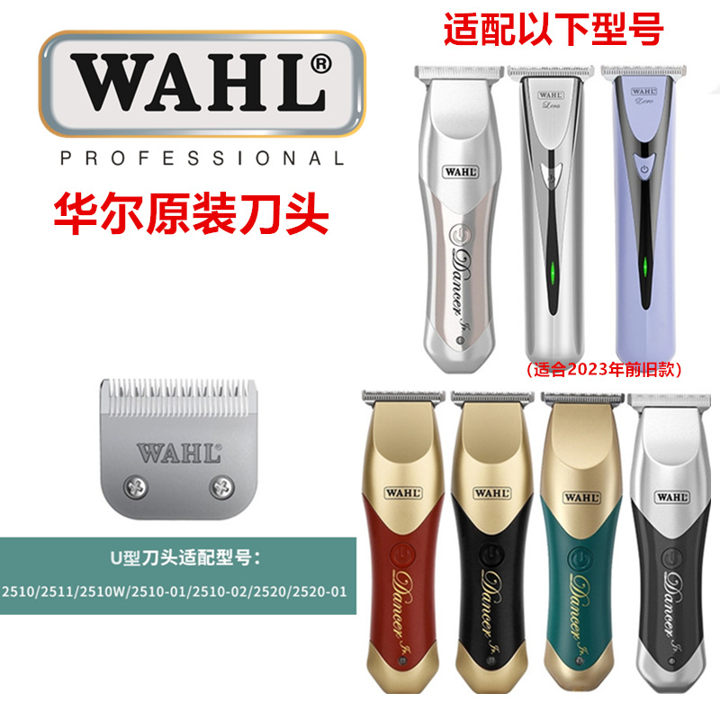 适配型号图_副本_副本